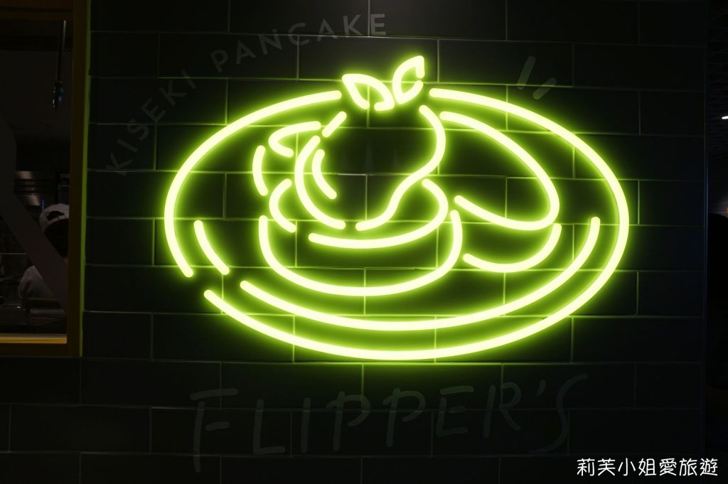 [美食] 台北 FLIPPER&#8217;S之來自日本的奇蹟般美味舒芙蕾鬆餅(台灣1號店) (中山站) @莉芙小姐愛旅遊
