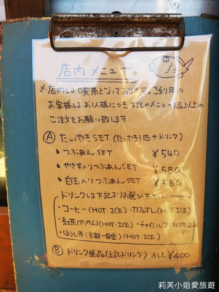 [美食] 日本 東京たいやきそら (Taiyaki Sora) 鯛魚燒(大判燒) 之吉祥寺人氣美味點心 @莉芙小姐愛旅遊