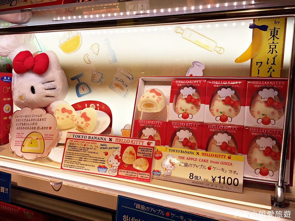 [美食] 日本人氣伴手禮之Hello Kitty版東京香蕉蛋糕(蘋果口味) (東京ばな奈)(機場限定) @莉芙小姐愛旅遊