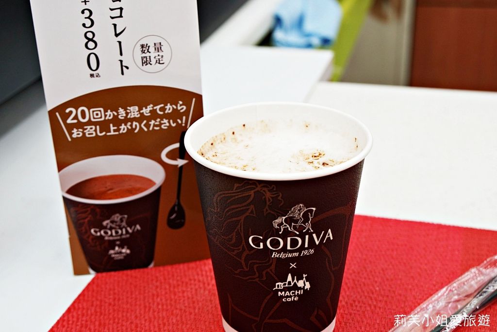 [美食] 日本Lawson超商2018冬季的GODIVA聯名甜點巧克力蛋糕、餅乾、熱巧克力 (限量販售) @莉芙小姐愛旅遊