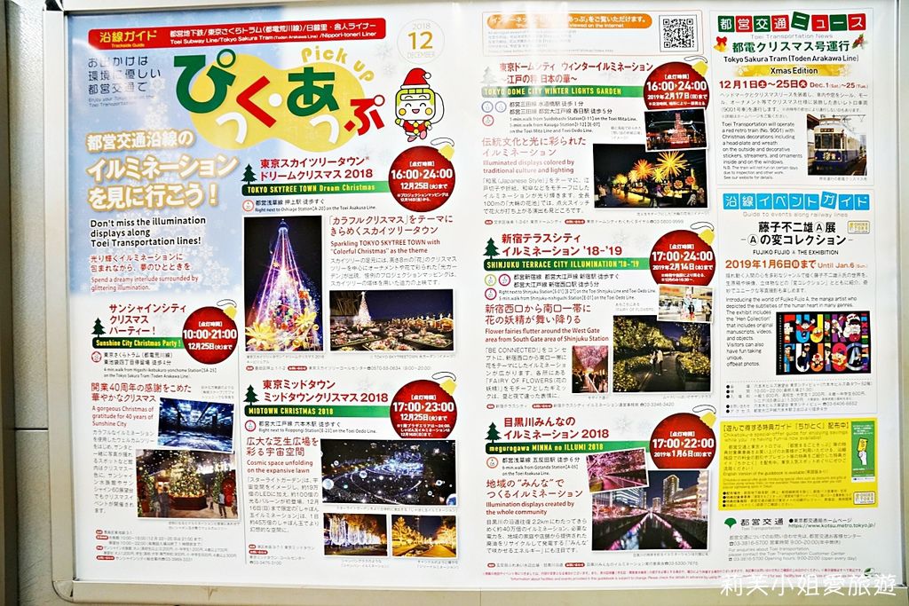 [旅遊] 日本 2018東京聖誕節點燈之中城 Tokyo Midtown Christmas Illumination (六本木站) @莉芙小姐愛旅遊