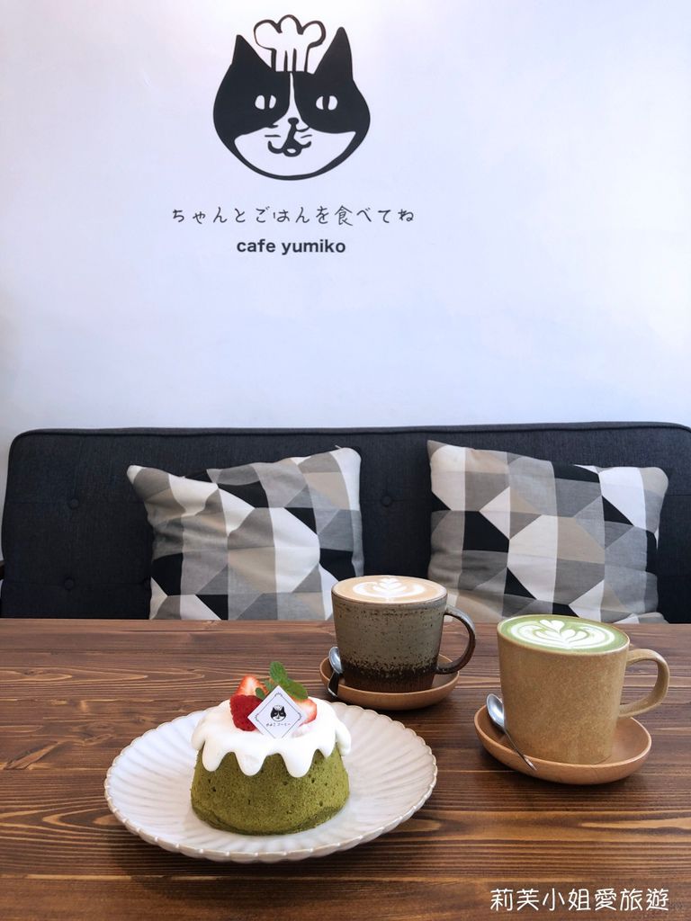 [美食] 桃園 友美子咖啡Cafe Yumiko。日式風格的甜點、下午茶、米飯食堂 @莉芙小姐愛旅遊
