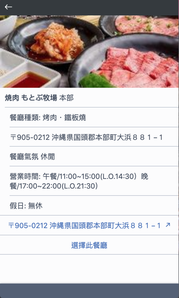 [旅遊] tripla．到日本自助旅行超實用的免費餐廳訂位網站/APP (用中文就能輕鬆溝通) @莉芙小姐愛旅遊