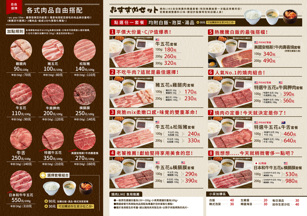 [美食] 台北 燒肉Like．來自日本的人氣平價單人燒烤，邊緣人也能輕鬆吃烤肉 (台北車站) @莉芙小姐愛旅遊