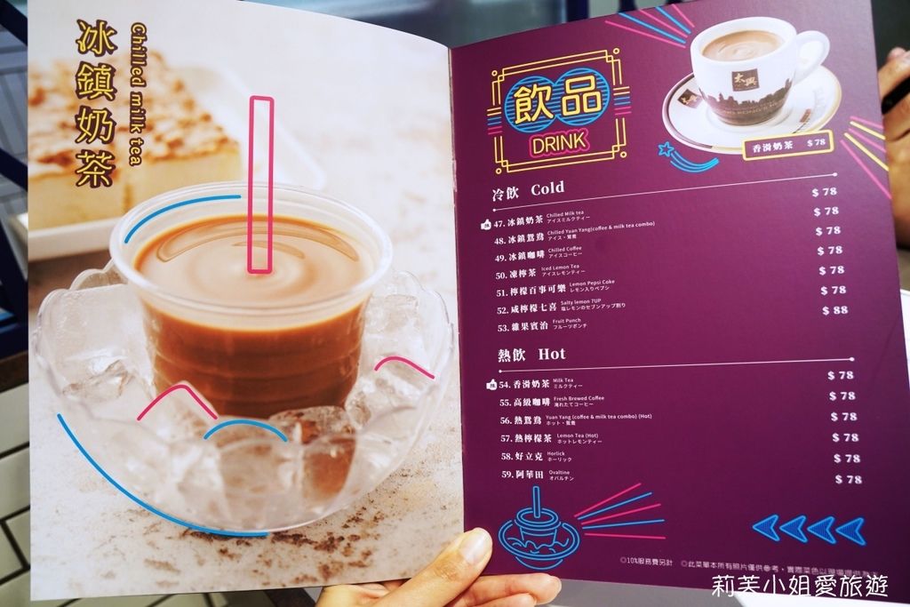 [美食] 台北 太興茶餐廳．香港名店來台開店之銷魂的美味叉燒燒臘 (台北車站) @莉芙小姐愛旅遊
