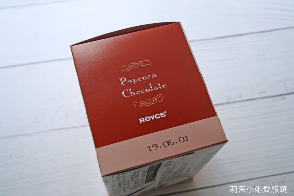[美食] 日本人氣伴手禮之ROYCE。來自北海道的巧克力爆米花 (原味/焦糖口味) @莉芙小姐愛旅遊
