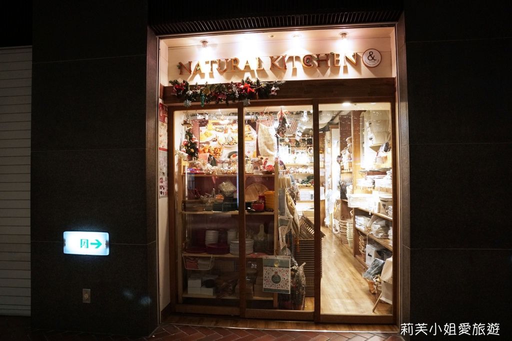 [旅遊] 日本九州福岡博多天神地下街9家百元商店、日系雜貨懶人包攻略整理 @莉芙小姐愛旅遊