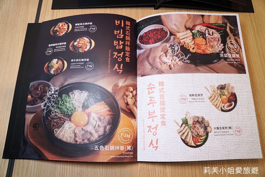 [美食] 台北偷飯賊．一個人就能吃的韓式料理烤肉、石鍋拌飯、九宮格小菜 (遠百信義A13) @莉芙小姐愛旅遊