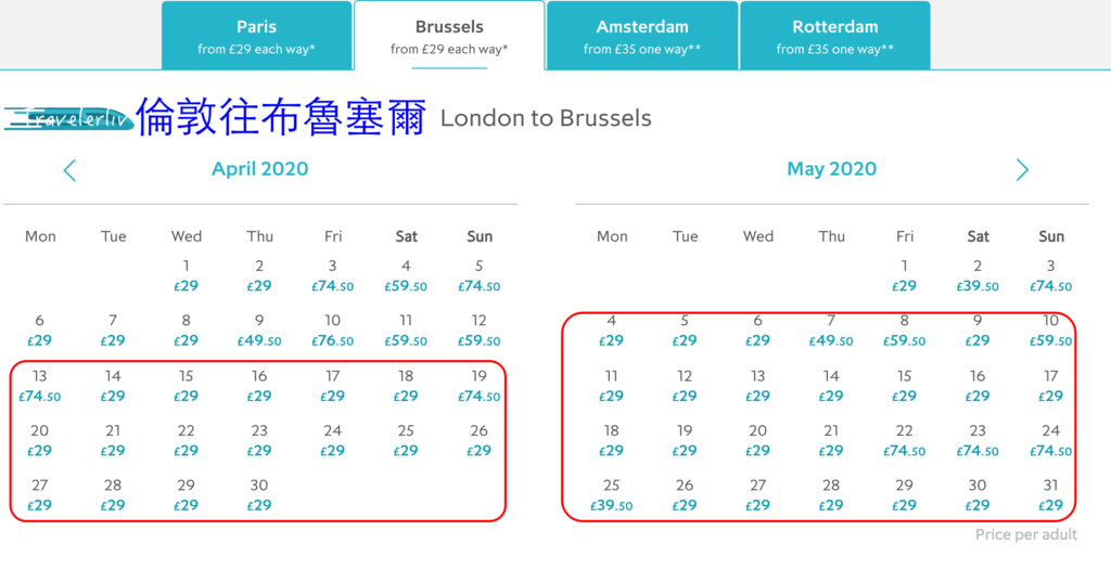[旅遊] 2020 歐洲之星春季特惠．倫敦到巴黎、布魯塞爾、鹿特丹跟阿姆斯特丹最低 £29起 @莉芙小姐愛旅遊