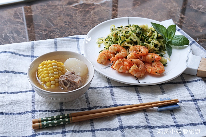 [食譜] 香料鮮蝦櫛瓜麵 (Courgette Noodles with Prawn)。低卡、健康的西式料理主餐 @莉芙小姐愛旅遊