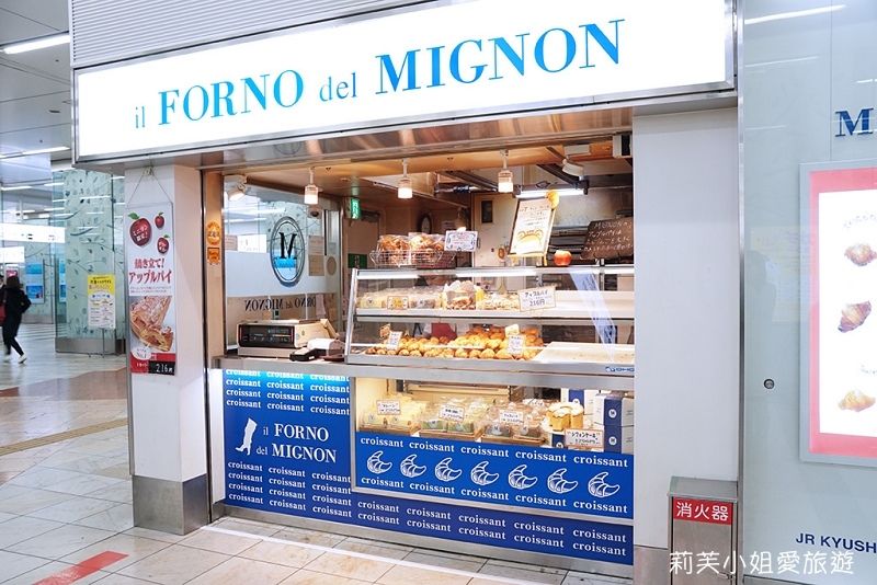 [美食] 日本九州 il FORNO del MIGNON．福岡博多車站的現烤可頌 (人氣排隊美食麵包) @莉芙小姐愛旅遊