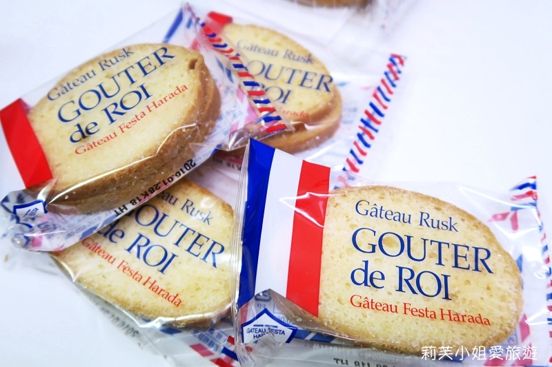 [美食] 日本 Gateau Rusk Gouter de Roi 法國麵包脆餅．必買伴手禮，天皇也喜歡的人氣零食 @莉芙小姐愛旅遊