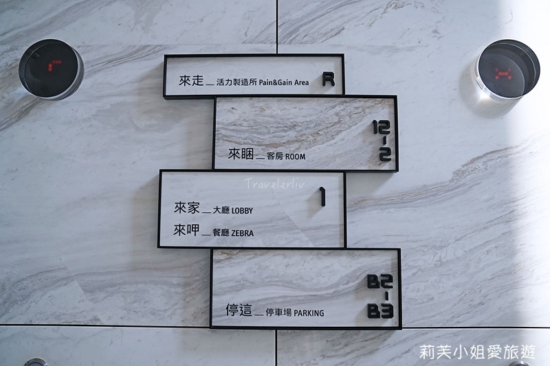 [住宿] 台中大毅老爺行旅 The Place Taichung．時尚新穎的設計旅館，台中美術館正對面 @莉芙小姐愛旅遊