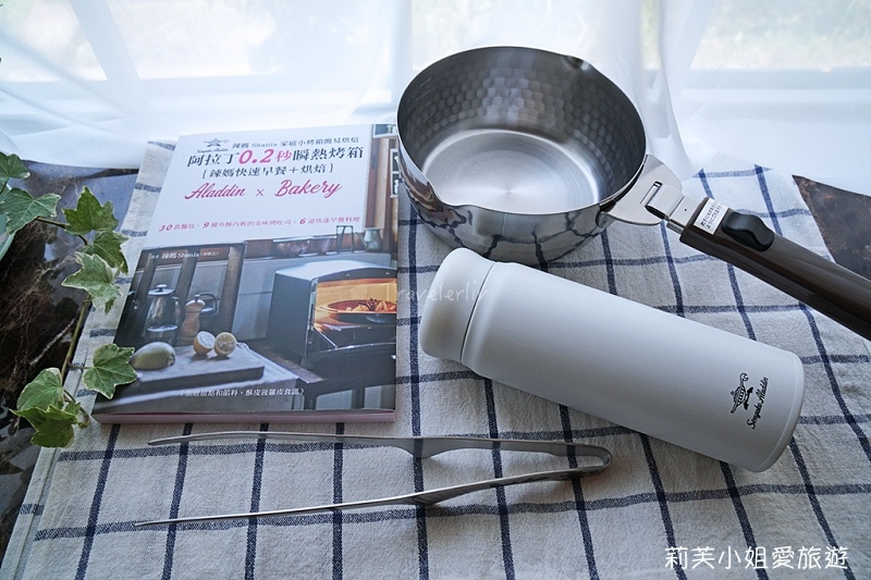 [團購] 日本千石阿拉丁電烤箱．0.2秒瞬間加熱的暢銷烤箱開箱及多道烘焙、料理食譜分享 @莉芙小姐愛旅遊