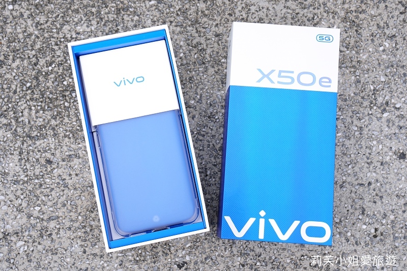 [3C] vivo X50e超值平價5G手機新上市，美顏拍攝、銳利廣角跟超強夜拍功能，外型時尚又省電 @莉芙小姐愛旅遊