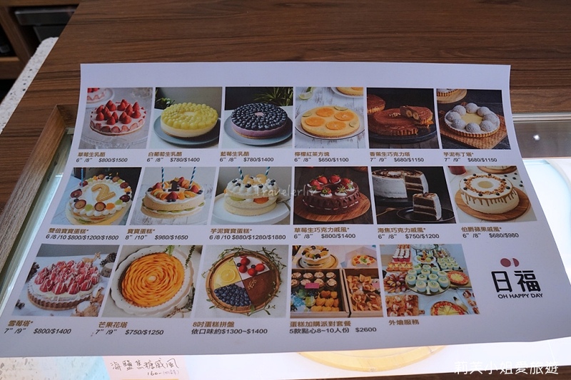 [美食] 日福 Oh Happy Day 書法店．桃園青埔的日系文青風格甜點咖啡館(A17領航站) @莉芙小姐愛旅遊