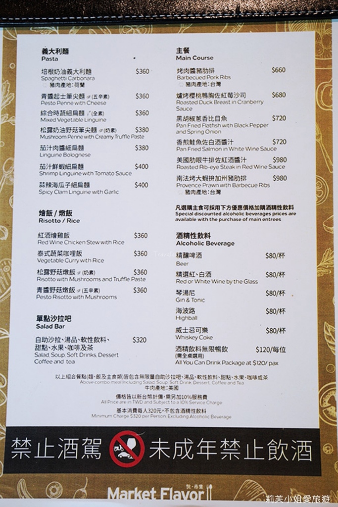 [美食] 台北新板希爾頓酒店悅市集，點360元主餐即享自助式沙拉吧、甜點、冰淇淋吃到飽 @莉芙小姐愛旅遊