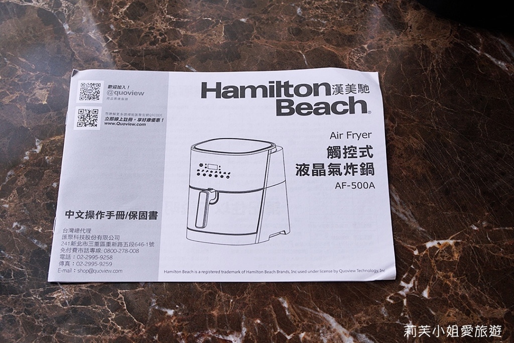 [家電] Hamilton Beach 漢美馳觸控式液晶氣炸鍋．一鍵完成美味料理，附多道食譜作法 @莉芙小姐愛旅遊