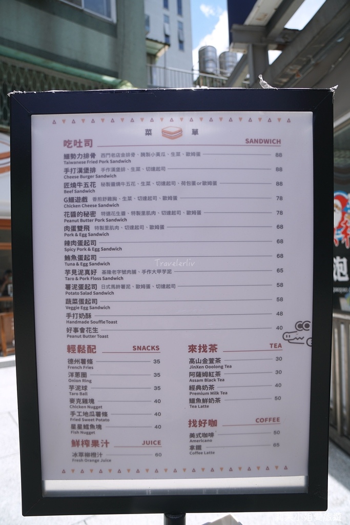 [美食] 台北 鱷吐司 A Toast ．IG爆紅的人氣吐司盒子早餐、午餐跟早午餐，附菜單 (公館站) @莉芙小姐愛旅遊