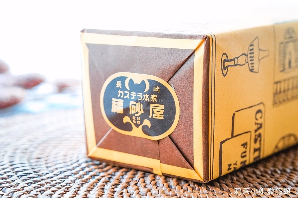 [美食] 日本福砂屋長崎蛋糕．九州長崎人氣甜點伴手禮，開業近400年的和式點心 @莉芙小姐愛旅遊