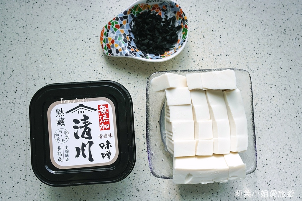 [料理] 日式海帶豆腐味噌湯食譜．10分鐘快速上菜之新手料理輕鬆煮系列 @莉芙小姐愛旅遊