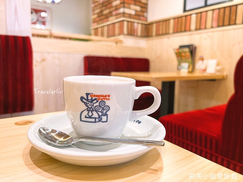 [美食] 台北 客美多珈啡 Komeda&#8217;s Coffee．點咖啡送早餐吐司的日本連鎖咖啡館 (士林站) @莉芙小姐愛旅遊