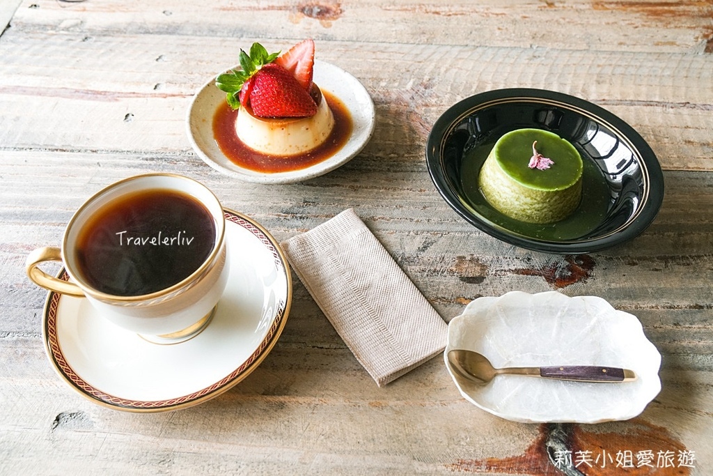 [美食] 台北 夢仙．淡水老宅咖啡館之多款迷人布丁、香濃咖啡的不限時景觀咖啡 (近淡大) @莉芙小姐愛旅遊