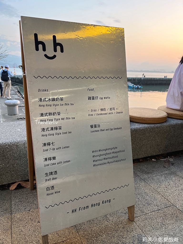 [美食] 台北 HH冰室的雞蛋仔及港式奶茶．在淡水河畔遇見濃厚的香港味 (淡水站) @莉芙小姐愛旅遊