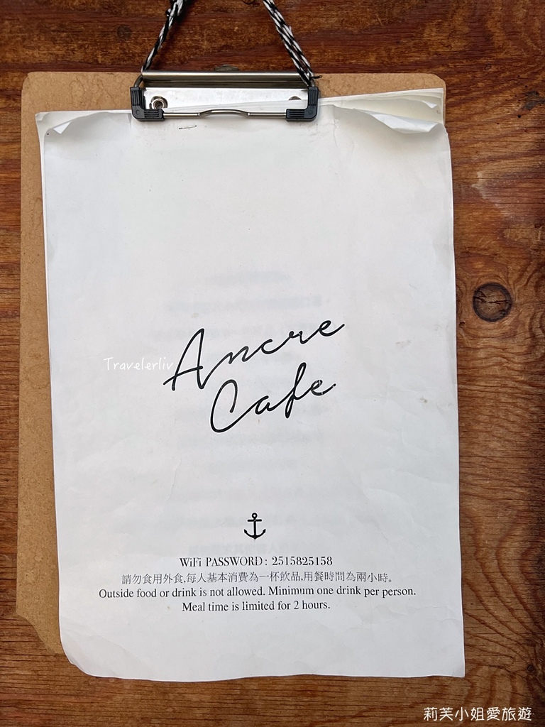 [美食] 台北 淡水河岸景觀之Ancre cafe安克黑咖啡 (淡水站) @莉芙小姐愛旅遊