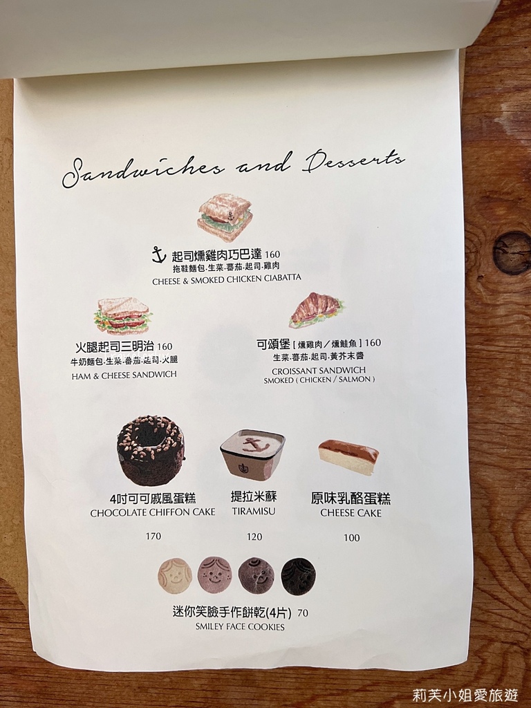 [美食] 台北 淡水河岸景觀之Ancre cafe安克黑咖啡 (淡水站) @莉芙小姐愛旅遊