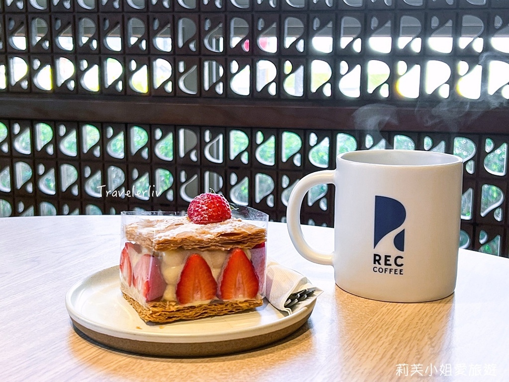 [美食] 台中 REC COFFEE 崇徳店．來自日本福岡的冠軍咖啡、豐富早午餐跟細緻甜點 @莉芙小姐愛旅遊
