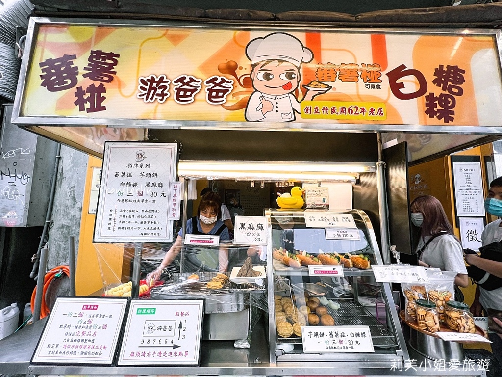 [美食] 台南 游爸爸蕃薯椪．飄香60年的蕃薯椪、白糖粿、沙拉蛋堡等 (國華街小吃點心) @莉芙小姐愛旅遊