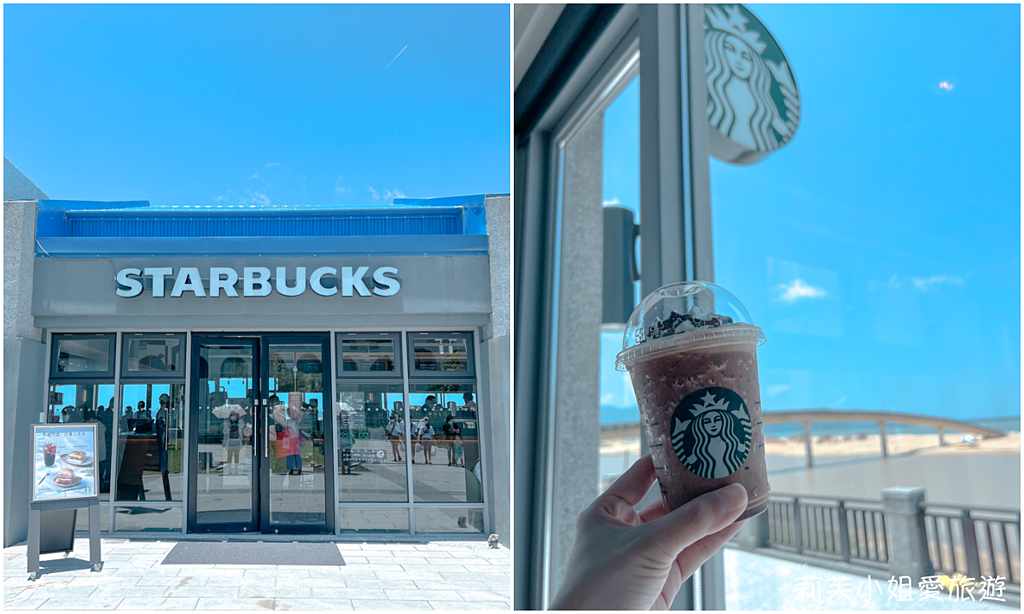 [新北景點] 星巴克福隆觀海門市．Starbucks 特色門市之坐擁大片沙灘跟無邊際海景的絕美咖啡館 @莉芙小姐愛旅遊