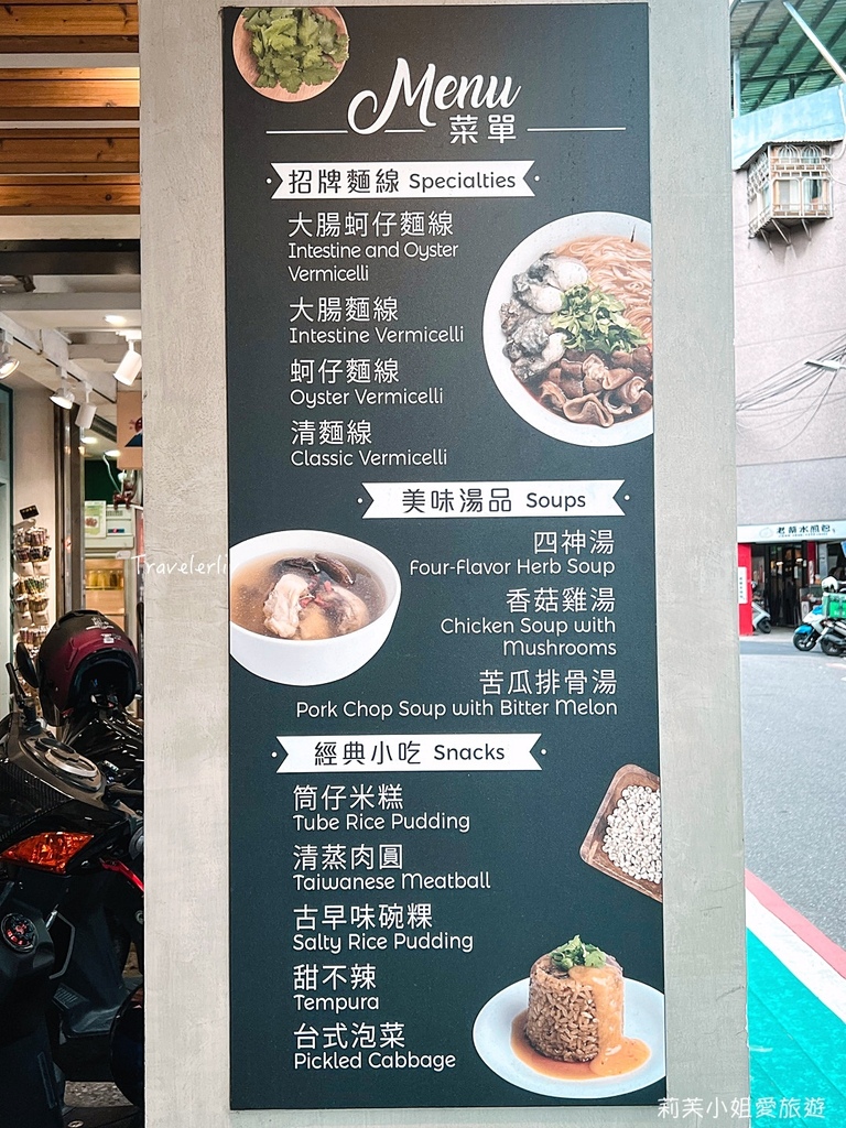[美食] 台北 勝口味大腸蚵仔麵線．天母人從小吃到大的人氣小吃麵線跟甜不辣 (芝山站) @莉芙小姐愛旅遊