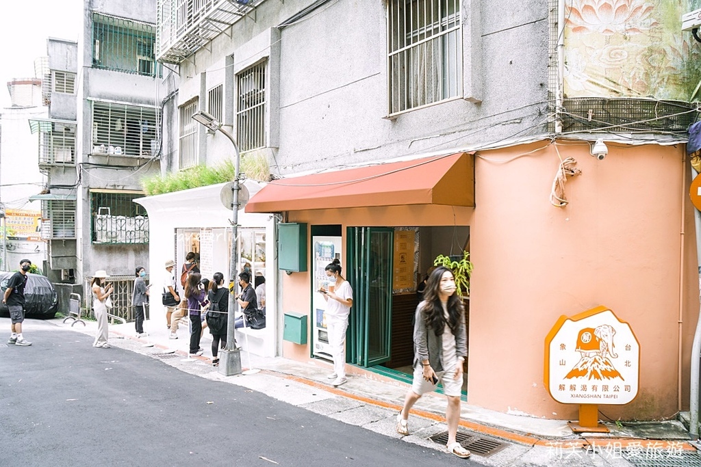 [美食] 台北 % Arabica．發跡於香港、風靡日本京都跟全球的人氣咖啡館來台首店 (象山站) @莉芙小姐愛旅遊