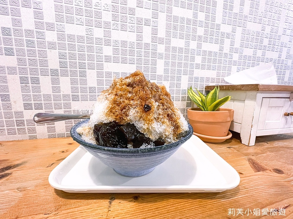 [美食] 台北 義巧冰城．淡水人氣剉冰甜湯，真材實料的黑糖剉冰、愛玉、燒仙草 (淡水站) @莉芙小姐愛旅遊