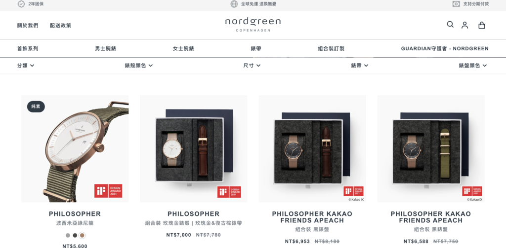 [黑五優惠] 2022北歐丹麥設計手錶 Nordgreen，黑色星期五促銷最低55折，輸入「liv85」 @莉芙小姐愛旅遊