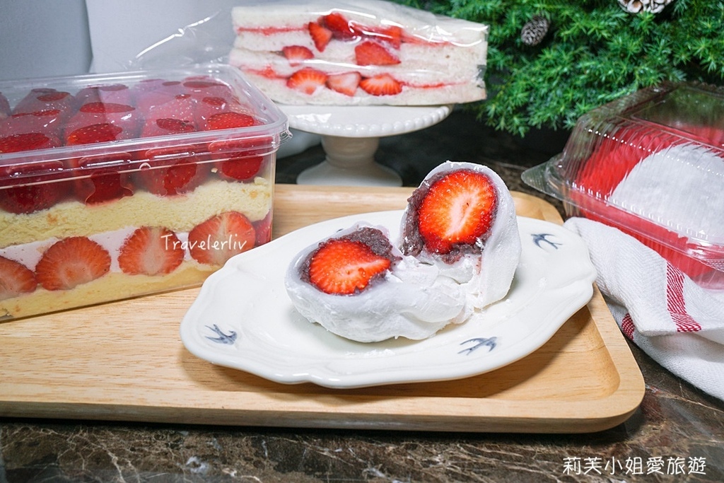 [美食] 草莓大福懶人包，全台14家日式甜點草莓大福、雪莓娘，草莓甜點整理 (持續更新) @莉芙小姐愛旅遊