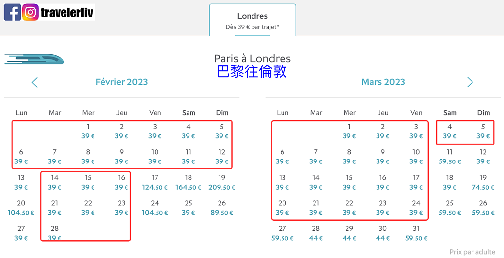 [歐洲車票] 2023歐洲之星春季特惠．倫敦到巴黎、布魯塞爾跟阿姆斯特丹最低 £39起 @莉芙小姐愛旅遊