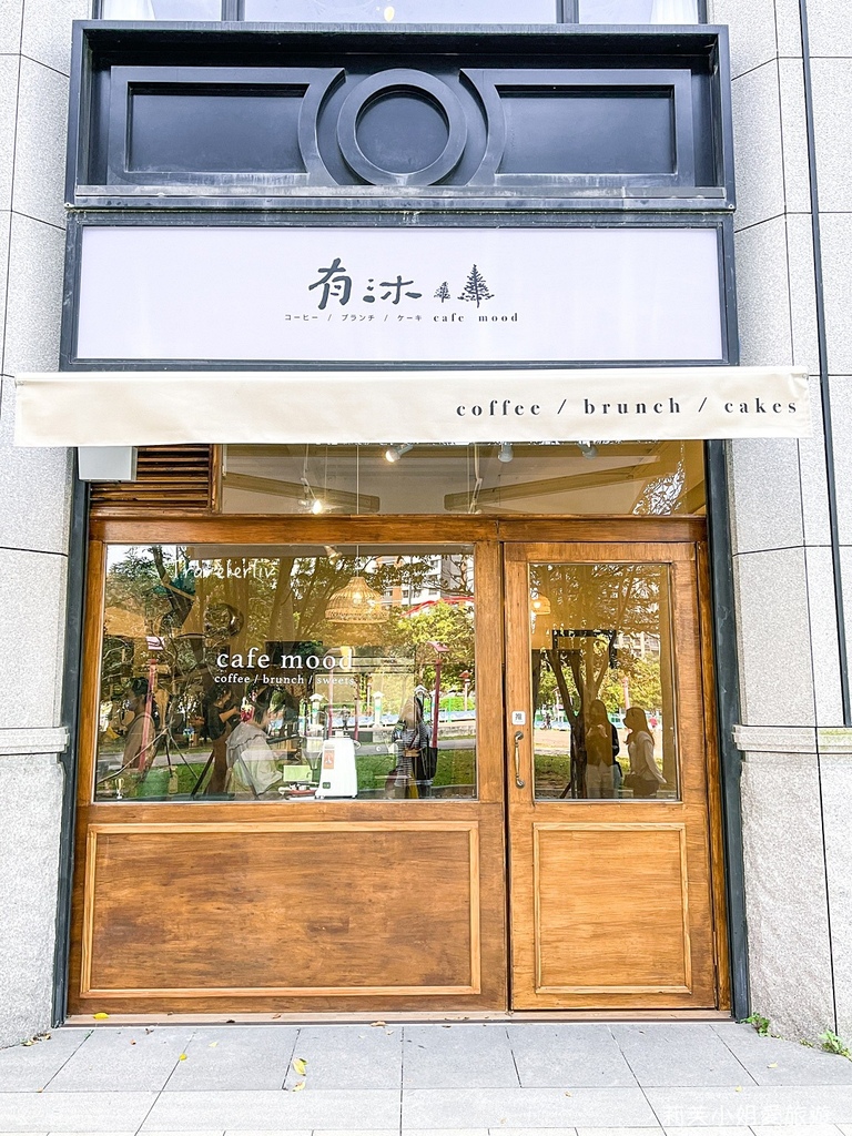 [桃園美食] 有沐咖啡 Cafe Mood．高質感日式風格榻榻米咖啡館，桃園人氣咖啡姊妹店 @莉芙小姐愛旅遊