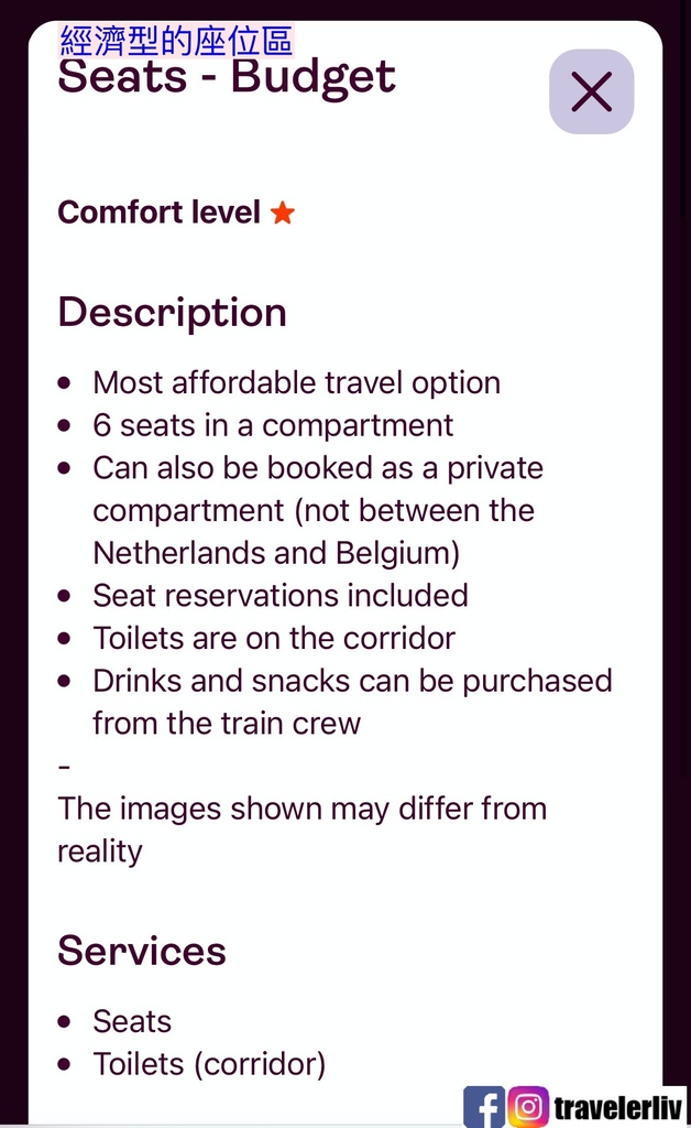 [歐洲火車] European Sleeper 歐洲跨國臥鋪夜宿火車，布魯塞爾到柏林的最新路線跟票價 @莉芙小姐愛旅遊